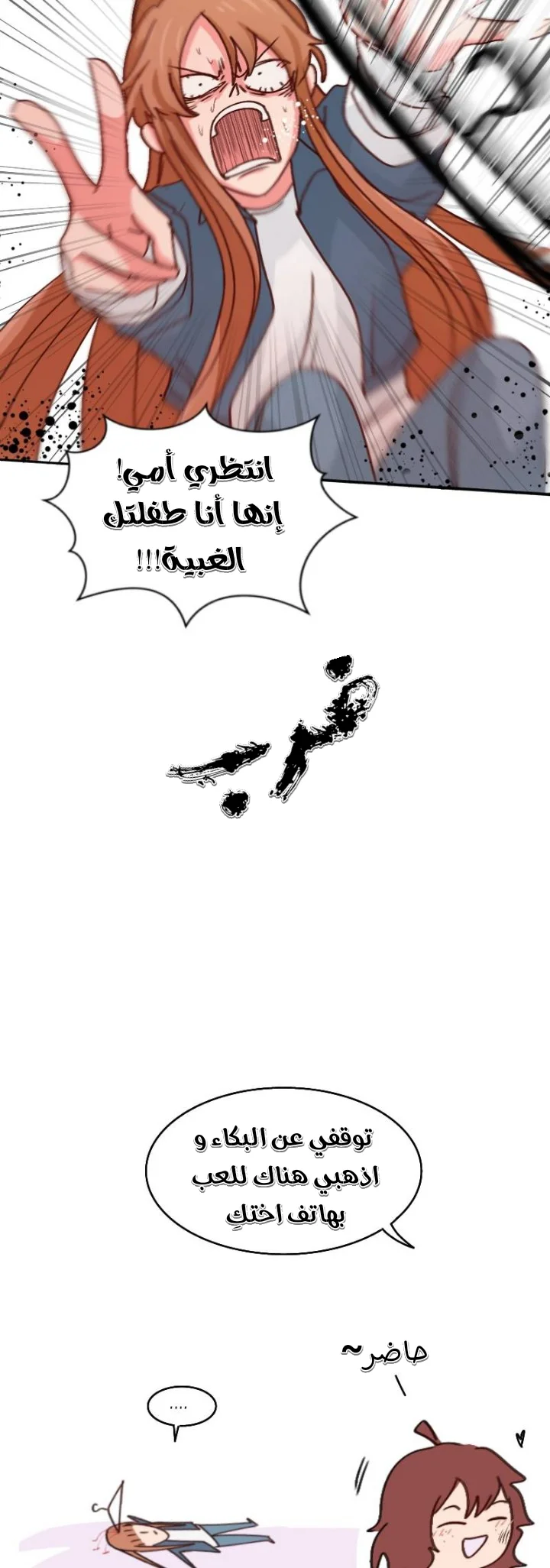 Read WEE!!! AR Manga Online