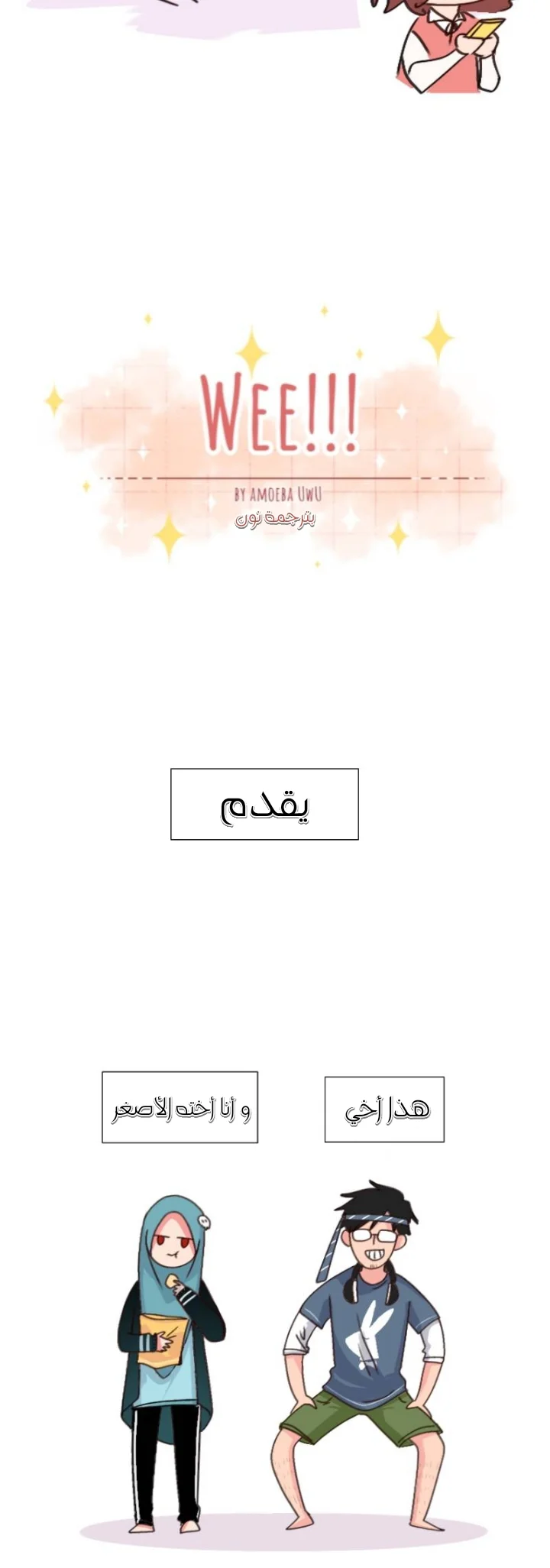 Read WEE!!! AR Manga Online