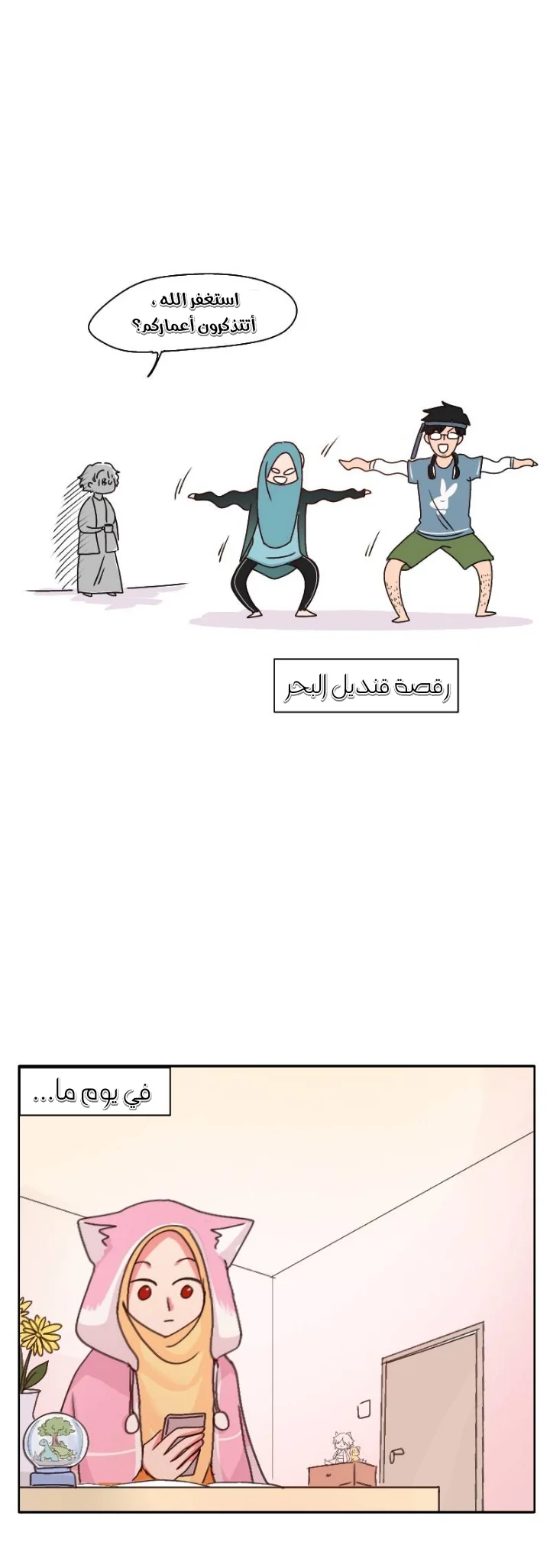 Read WEE!!! AR Manga Online