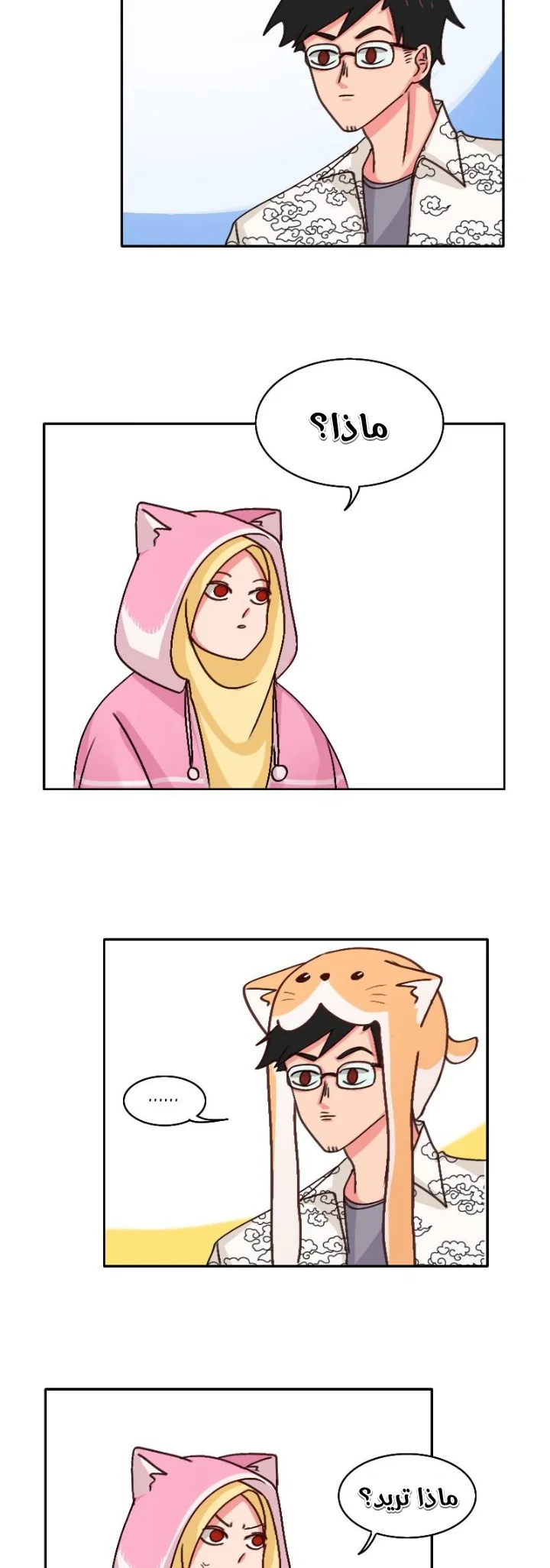 Read WEE!!! AR Manga Online