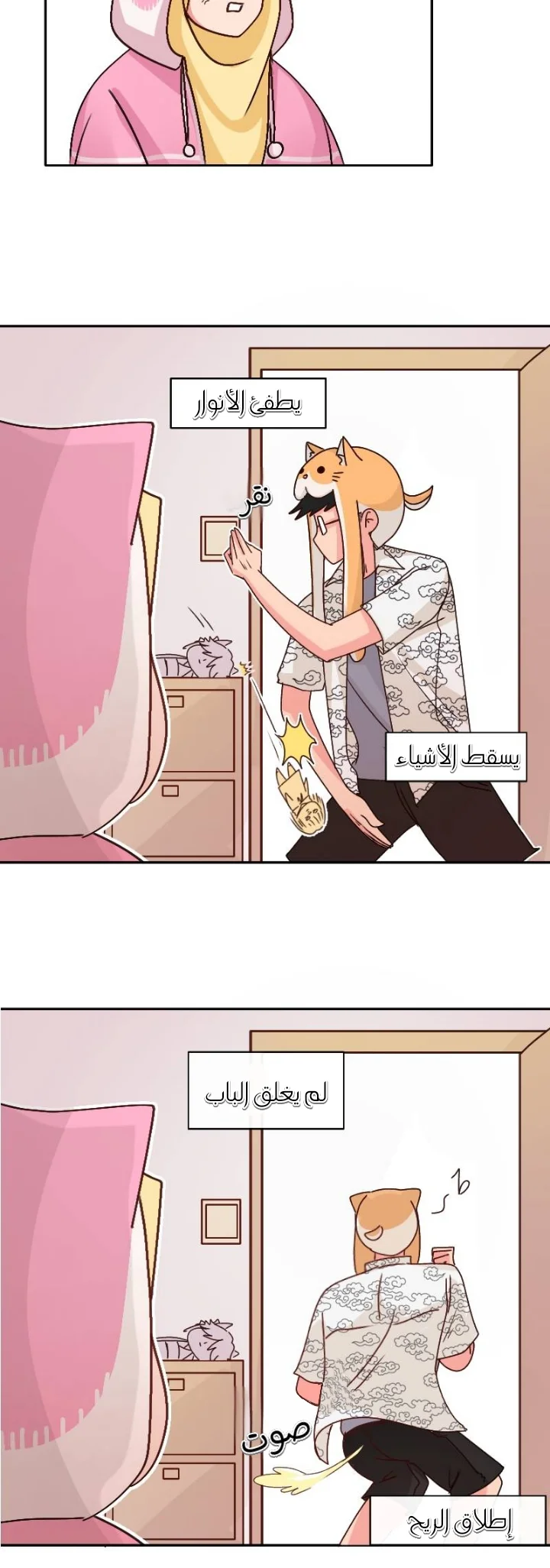 Read WEE!!! AR Manga Online