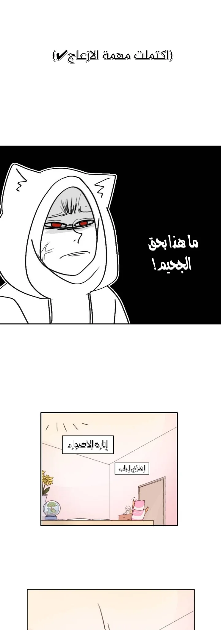 Read WEE!!! AR Manga Online