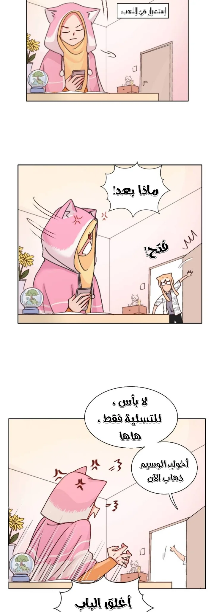 Read WEE!!! AR Manga Online