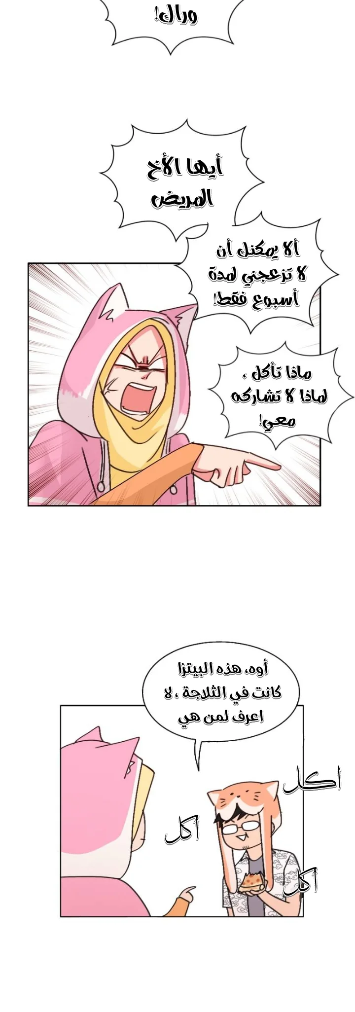 Read WEE!!! AR Manga Online