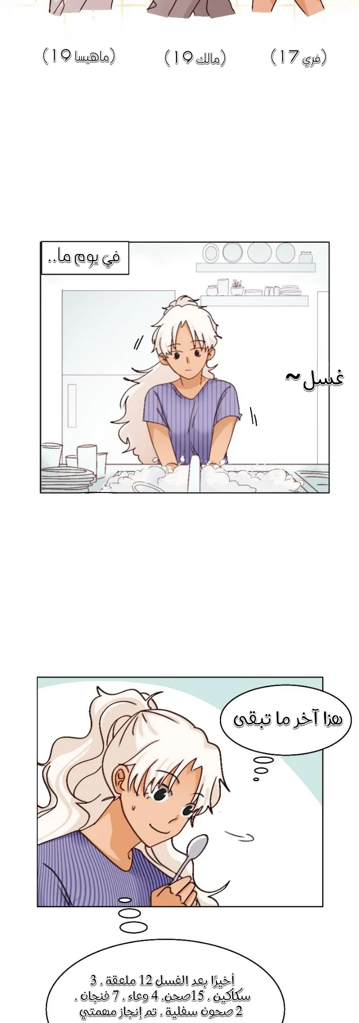 Read WEE!!! AR Manga Online