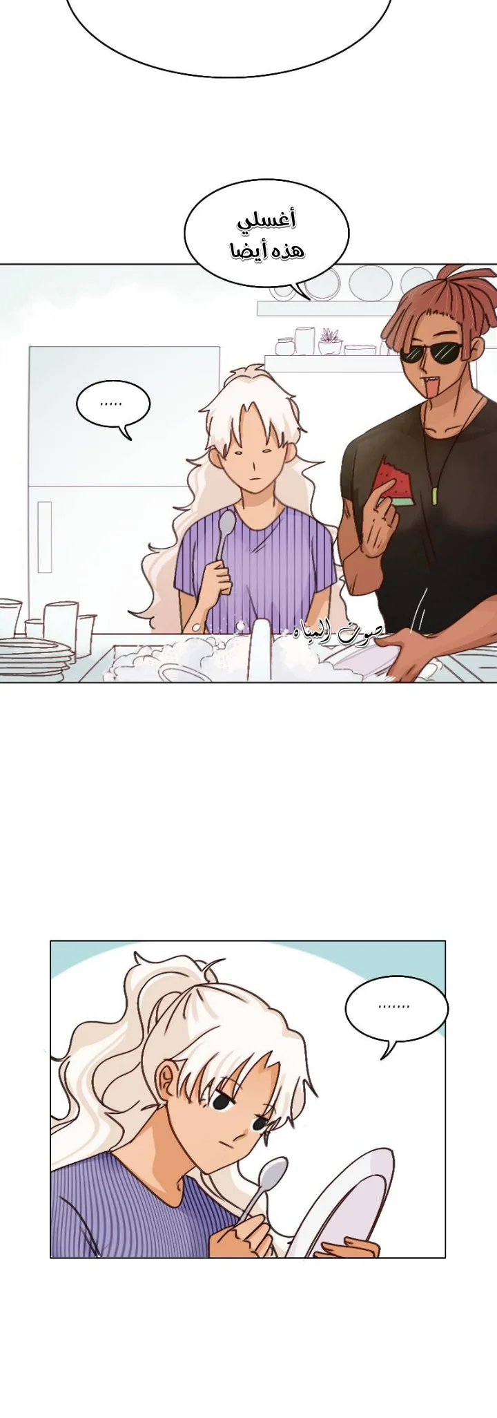Read WEE!!! AR Manga Online