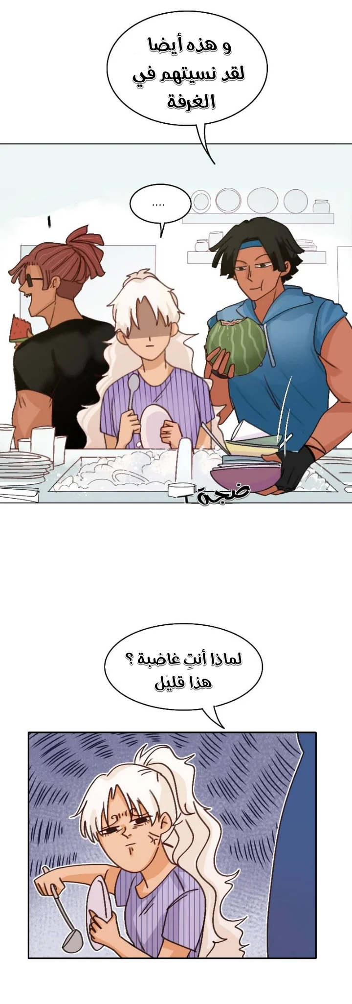 Read WEE!!! AR Manga Online