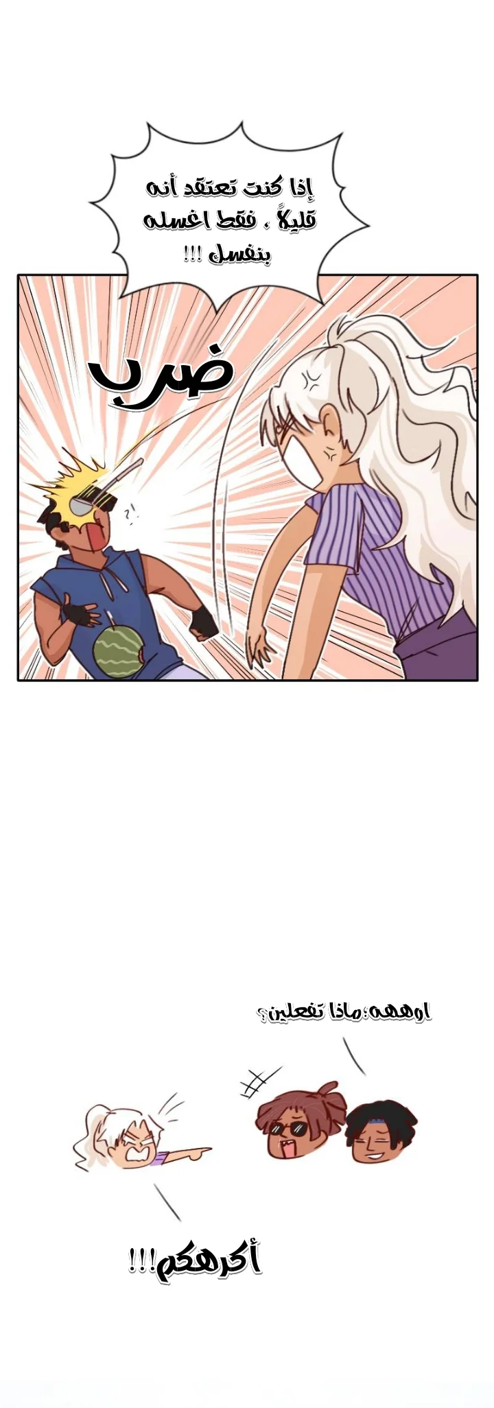 Read WEE!!! AR Manga Online