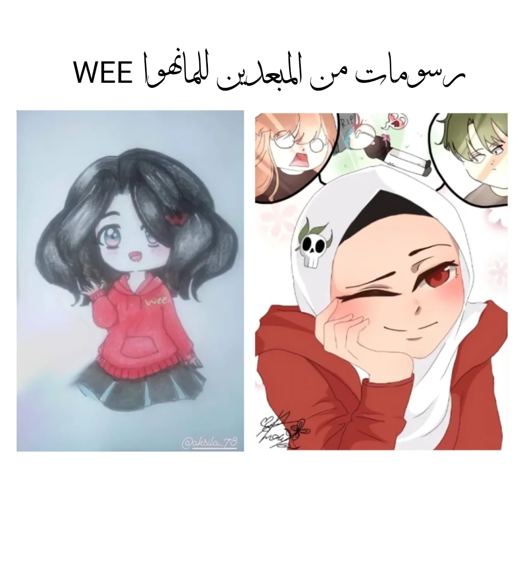 Read WEE!!! AR Manga Online