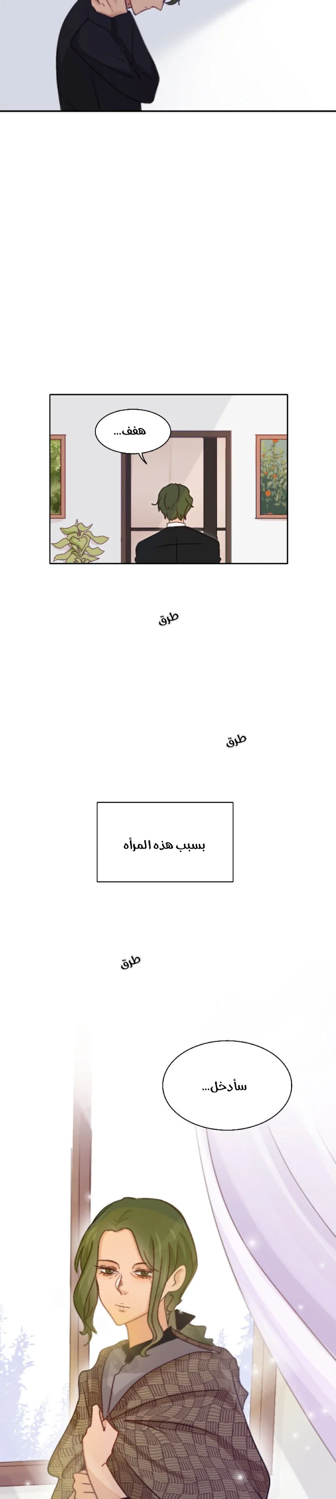 Read WEE!!! AR Manga Online