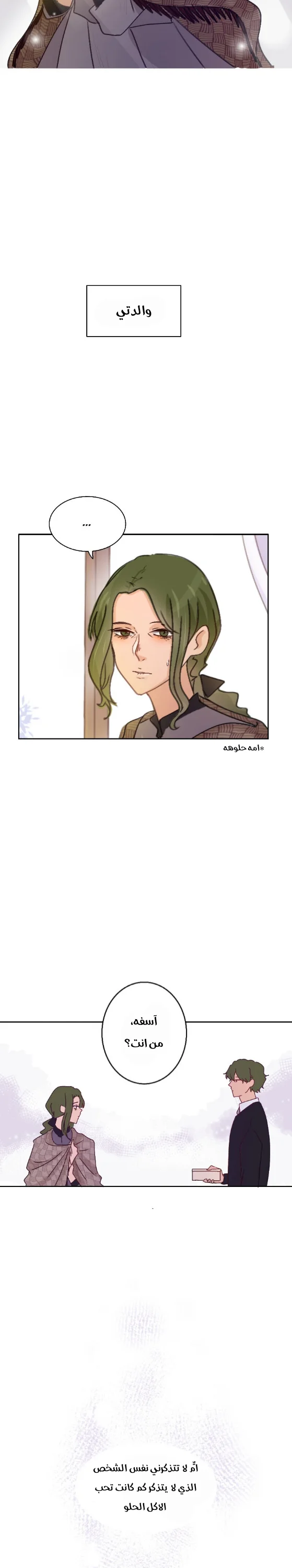 Read WEE!!! AR Manga Online