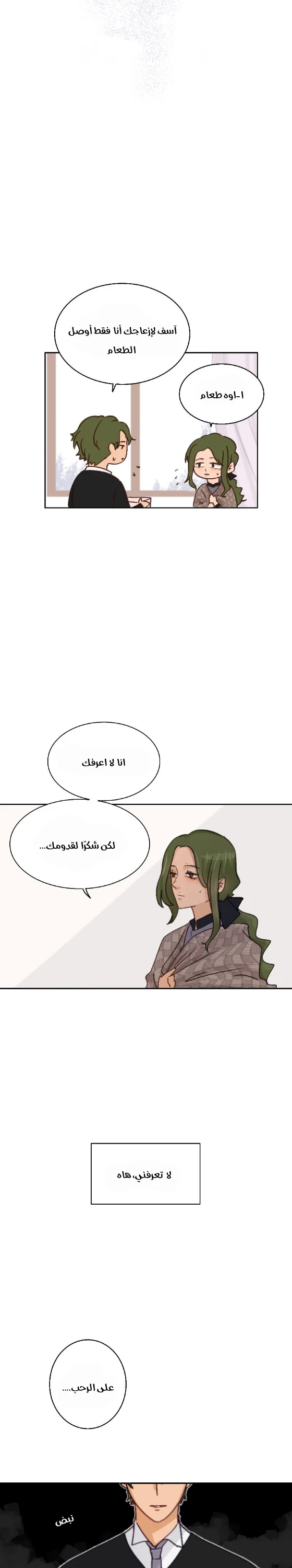 Read WEE!!! AR Manga Online