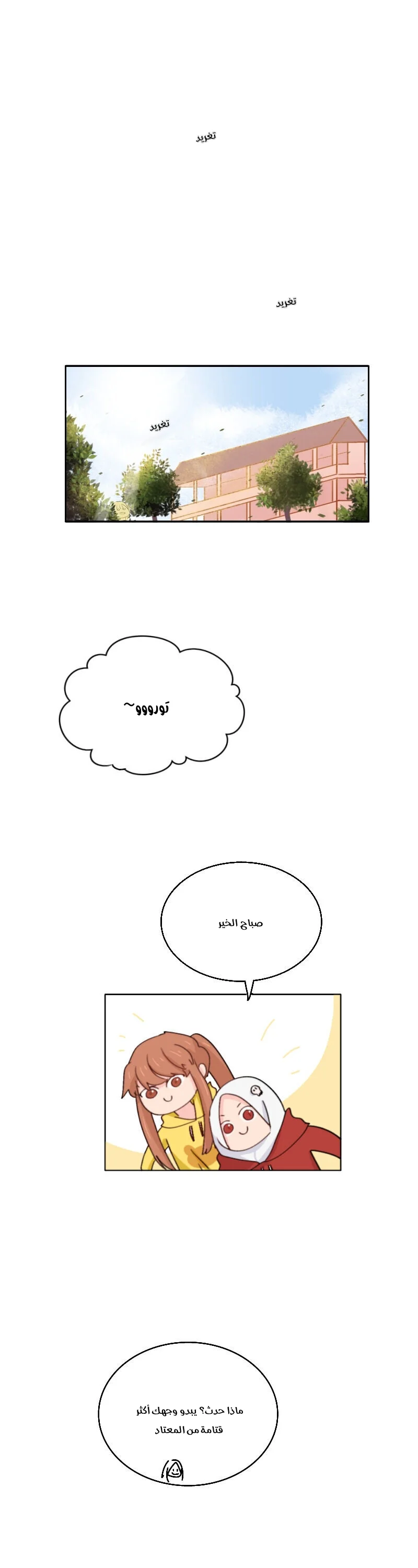 Read WEE!!! AR Manga Online