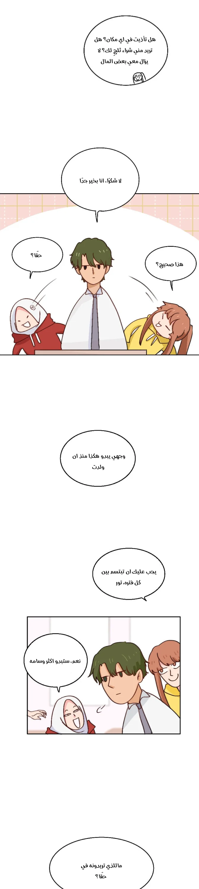 Read WEE!!! AR Manga Online
