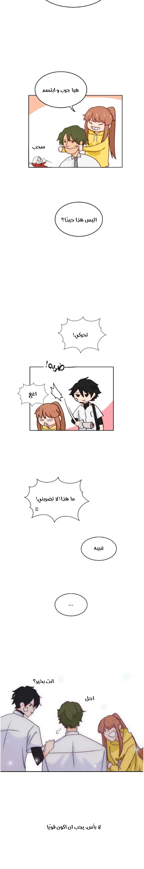 Read WEE!!! AR Manga Online