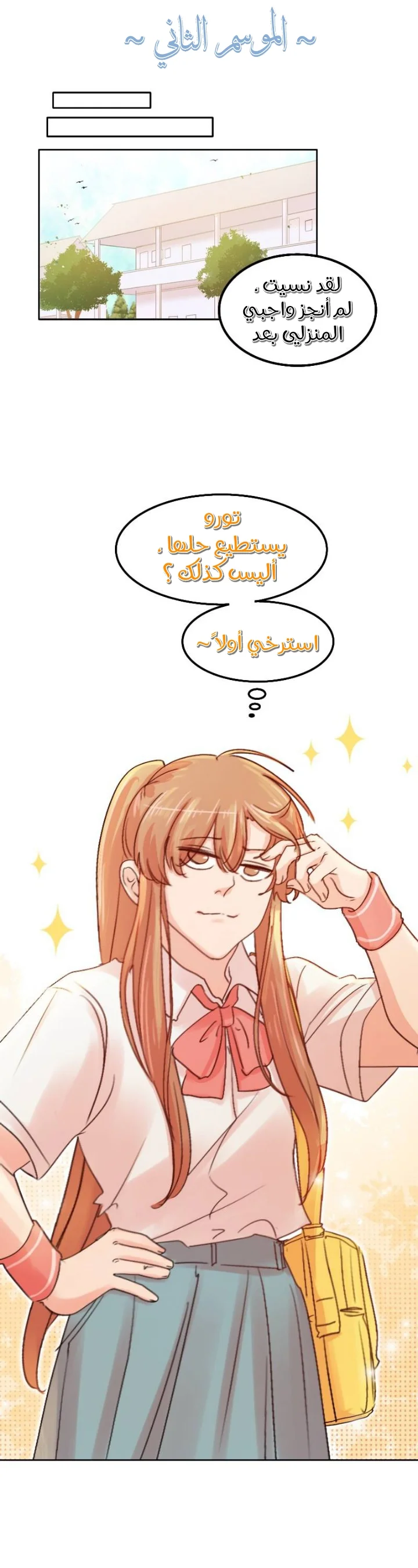 Read WEE!!! AR Manga Online