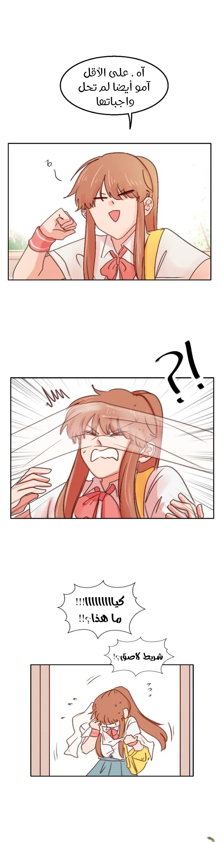 Read WEE!!! AR Manga Online
