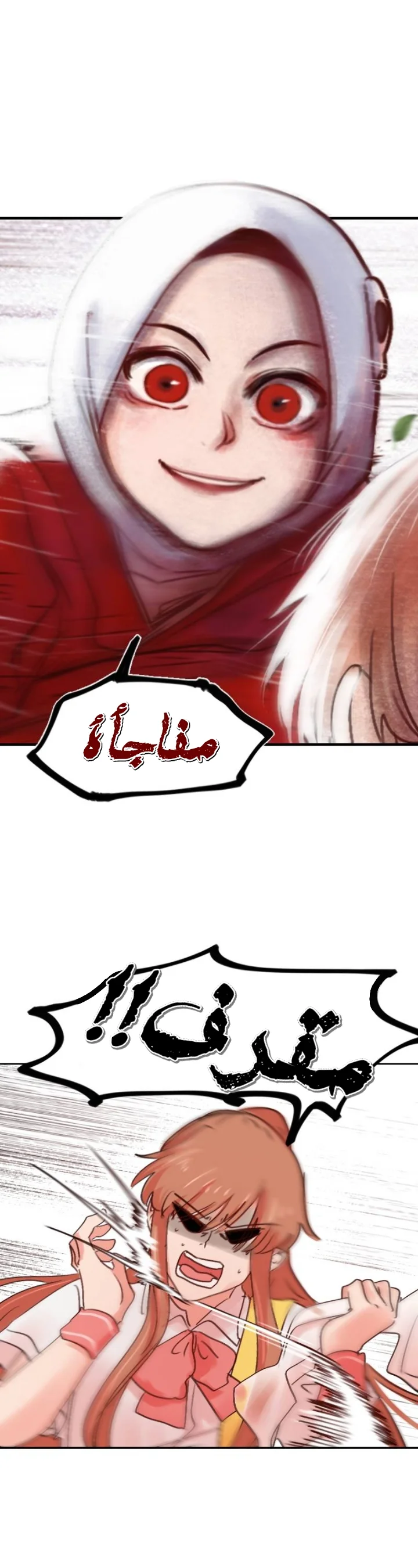 Read WEE!!! AR Manga Online