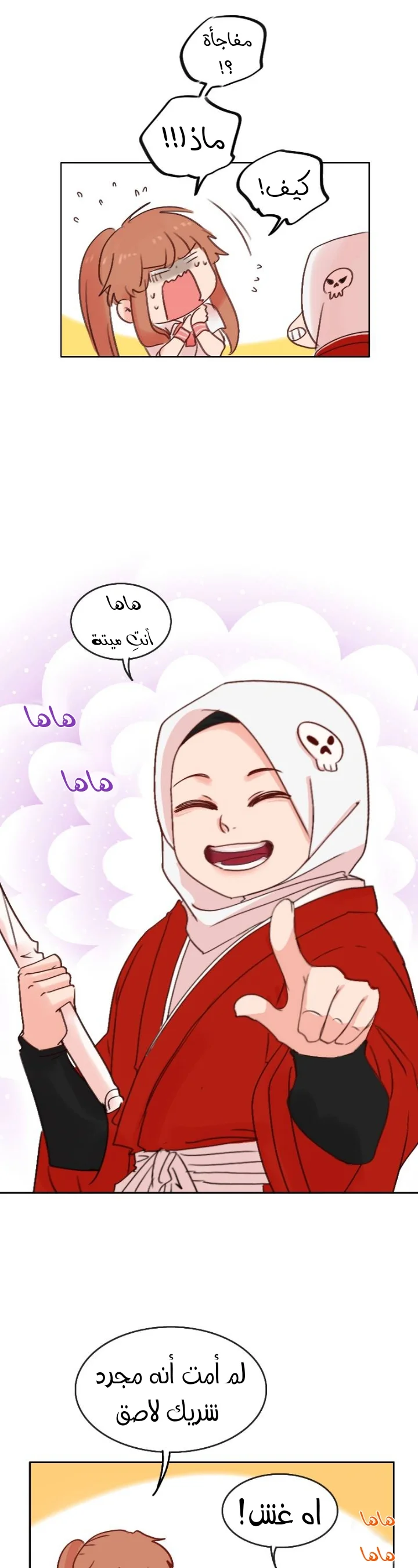 Read WEE!!! AR Manga Online