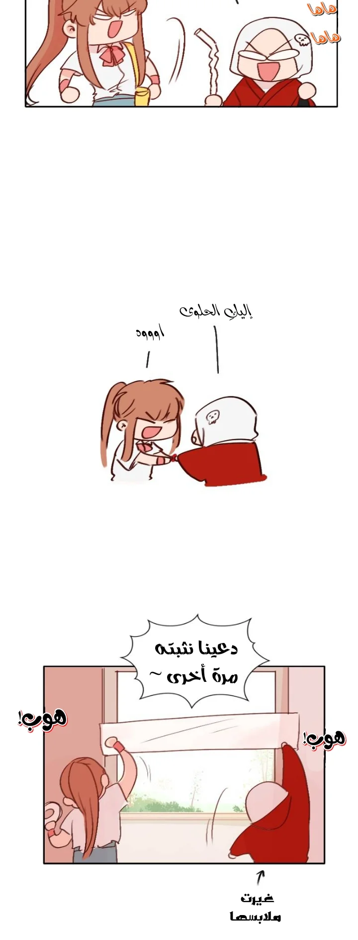 Read WEE!!! AR Manga Online