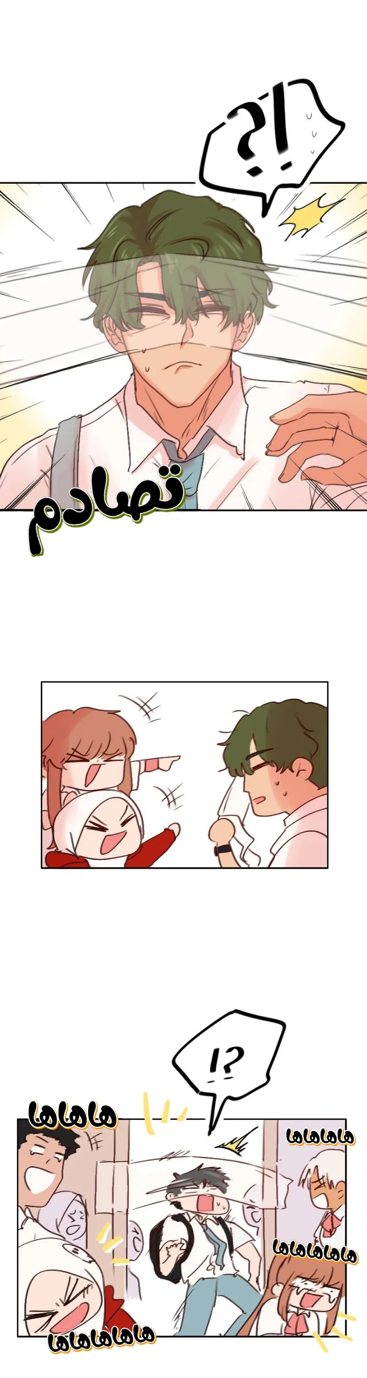 Read WEE!!! AR Manga Online