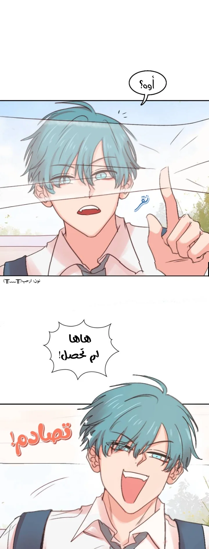 Read WEE!!! AR Manga Online
