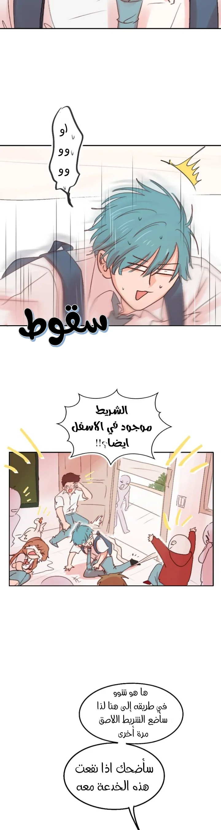 Read WEE!!! AR Manga Online