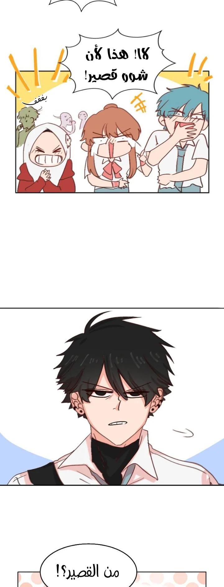Read WEE!!! AR Manga Online