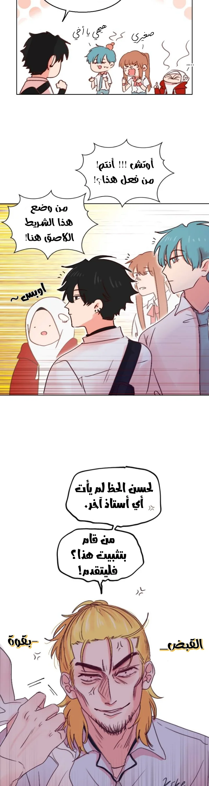 Read WEE!!! AR Manga Online