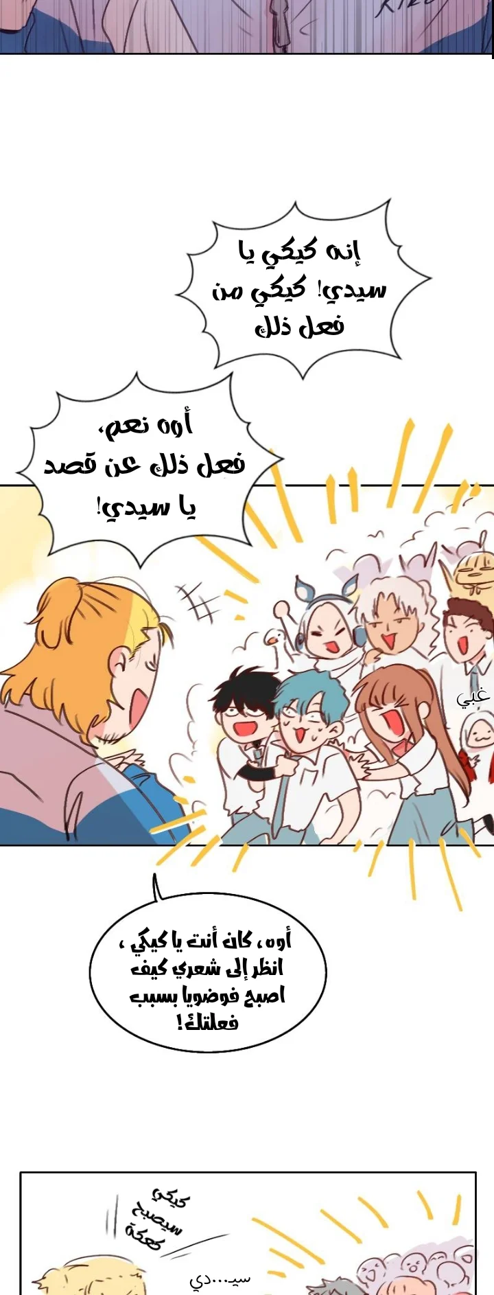 Read WEE!!! AR Manga Online