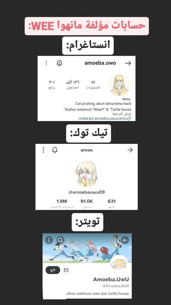 Read WEE!!! AR Manga Online