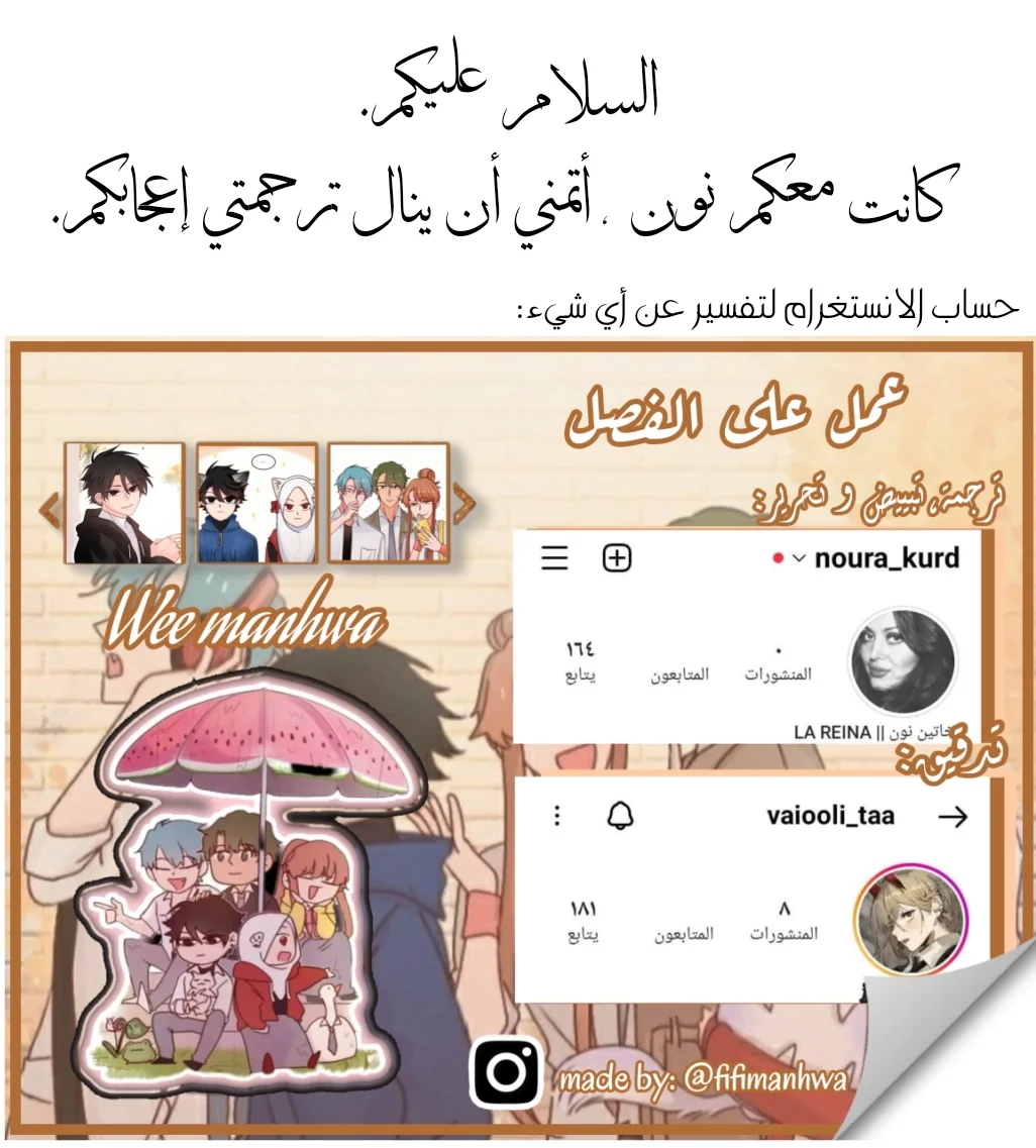 Read WEE!!! AR Manga Online