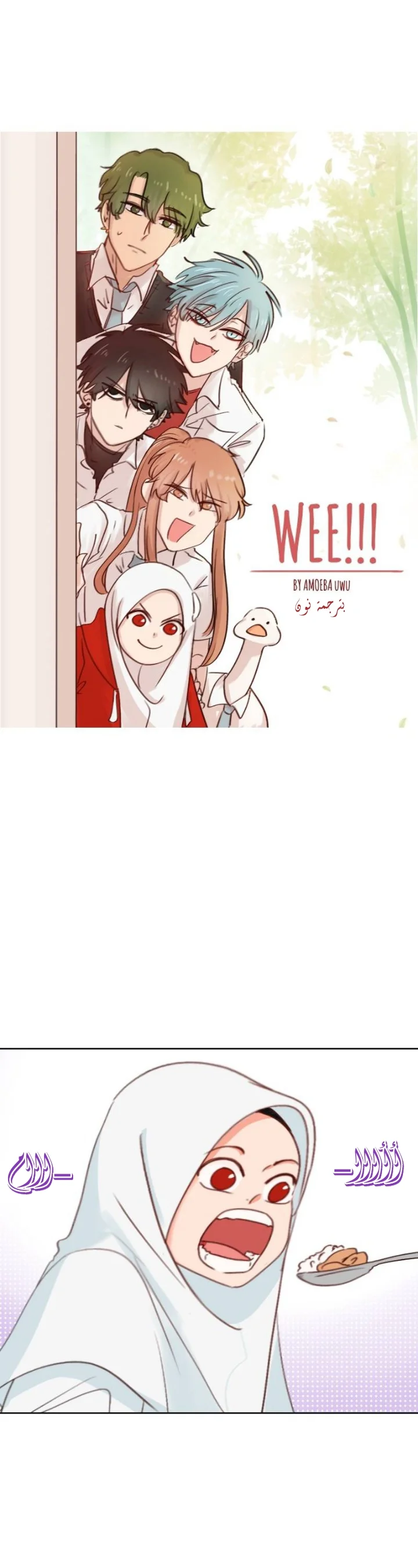 Read WEE!!! AR Manga Online