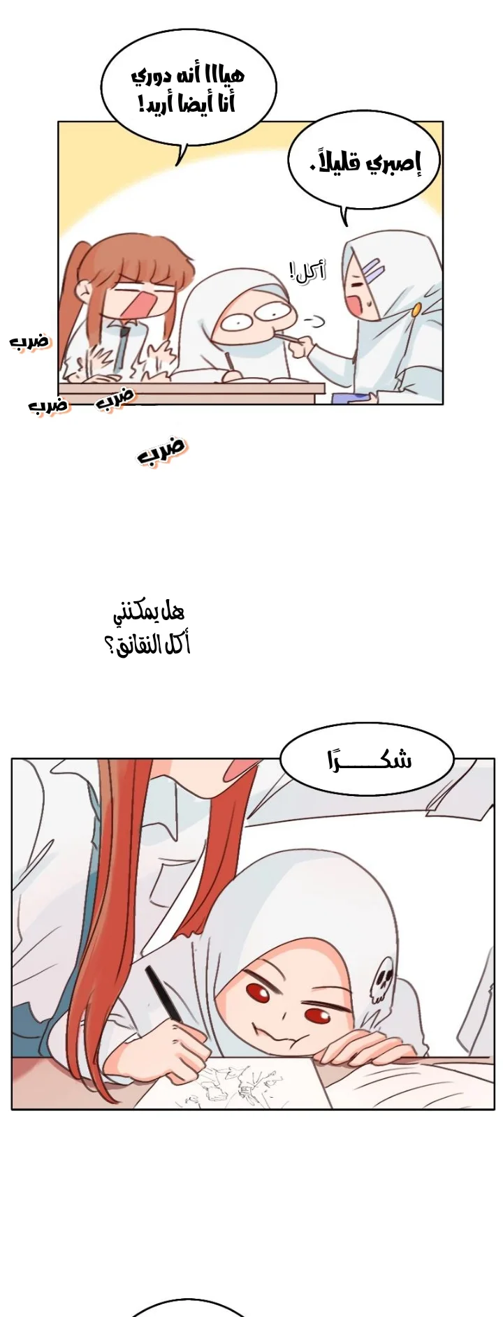 Read WEE!!! AR Manga Online