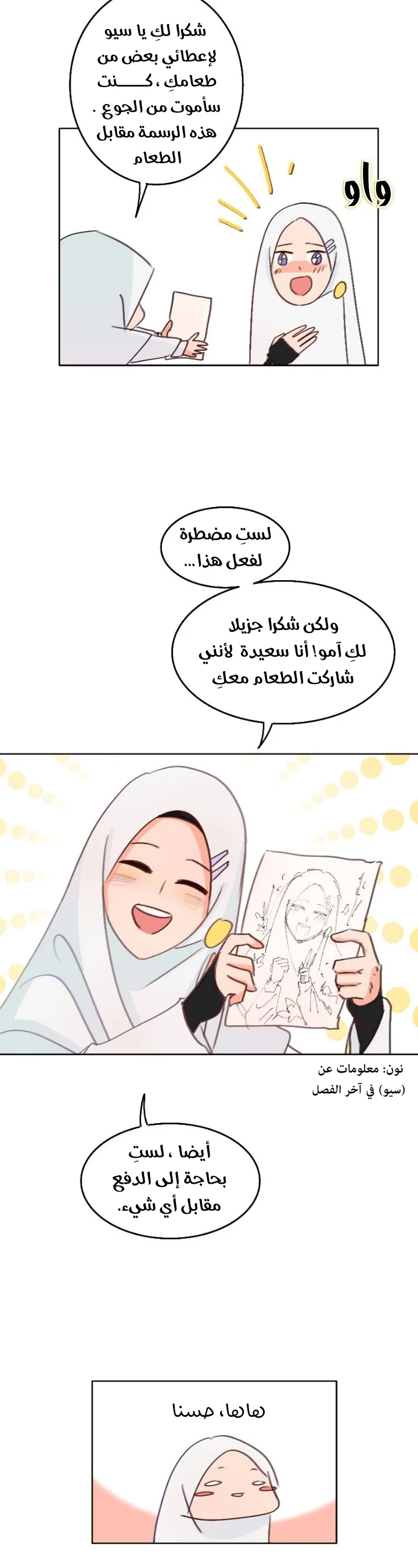 Read WEE!!! AR Manga Online