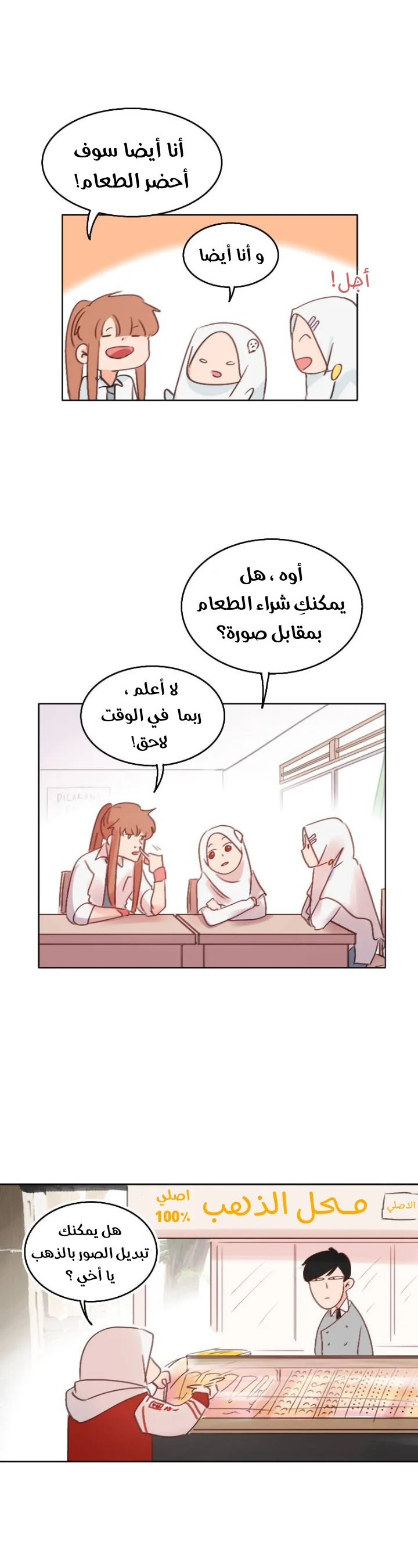 Read WEE!!! AR Manga Online