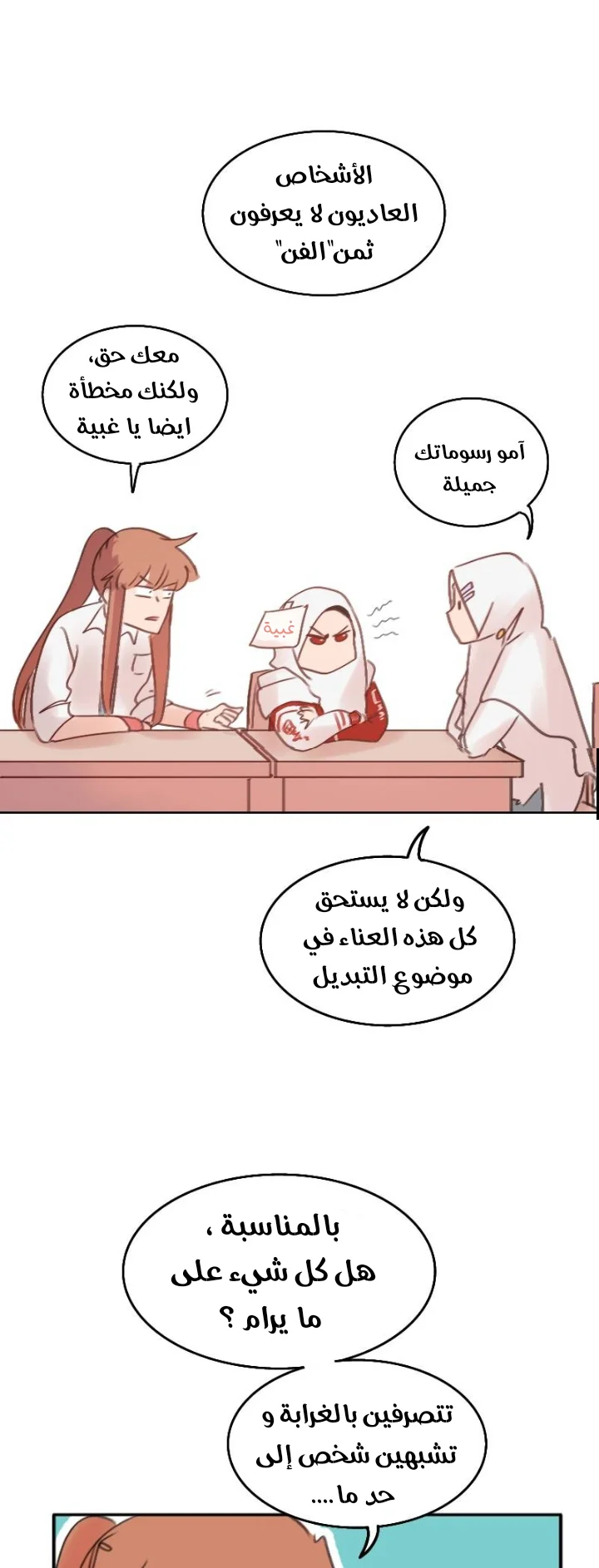 Read WEE!!! AR Manga Online