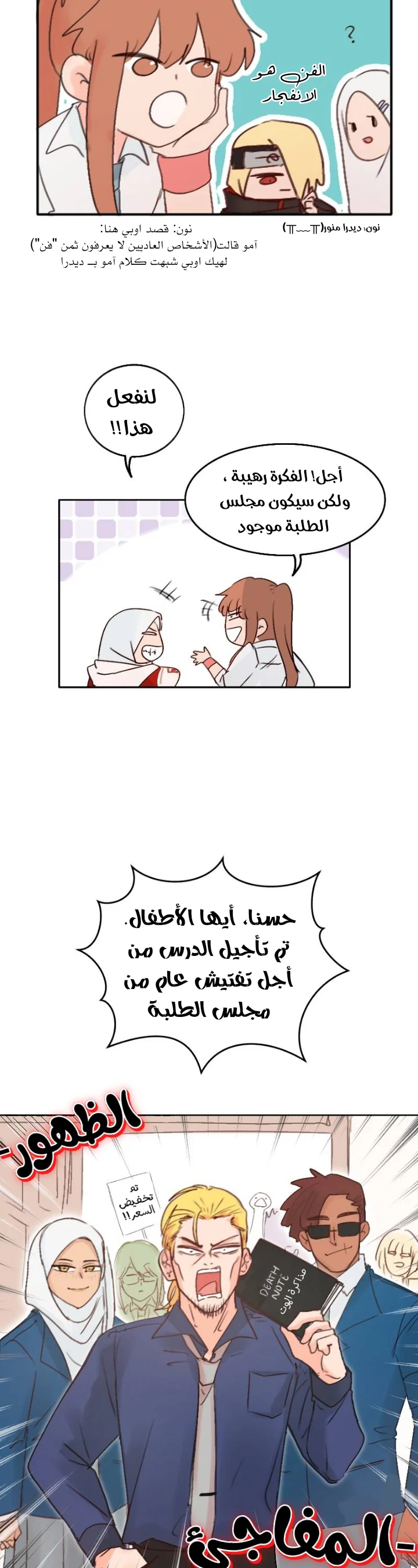 Read WEE!!! AR Manga Online