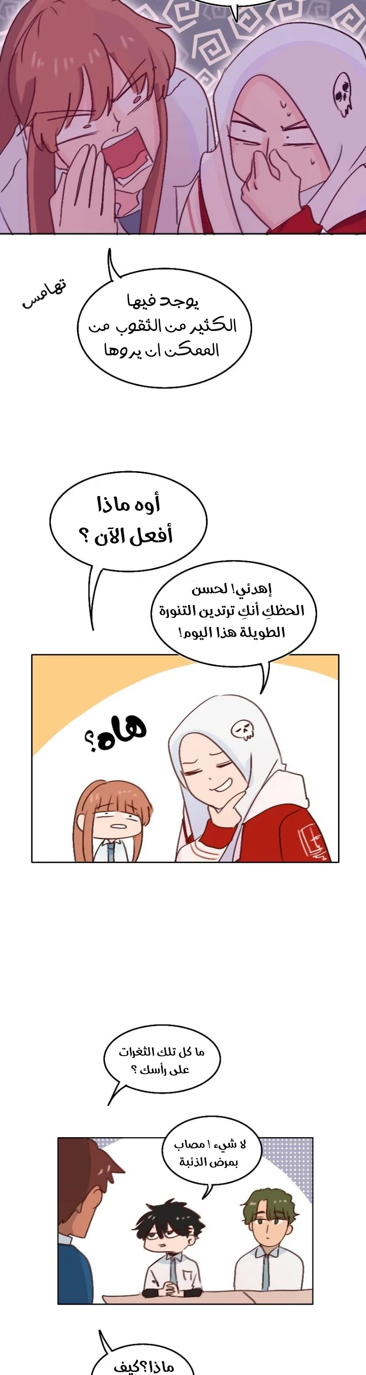Read WEE!!! AR Manga Online