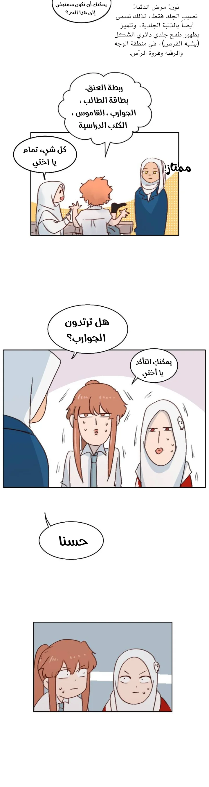 Read WEE!!! AR Manga Online