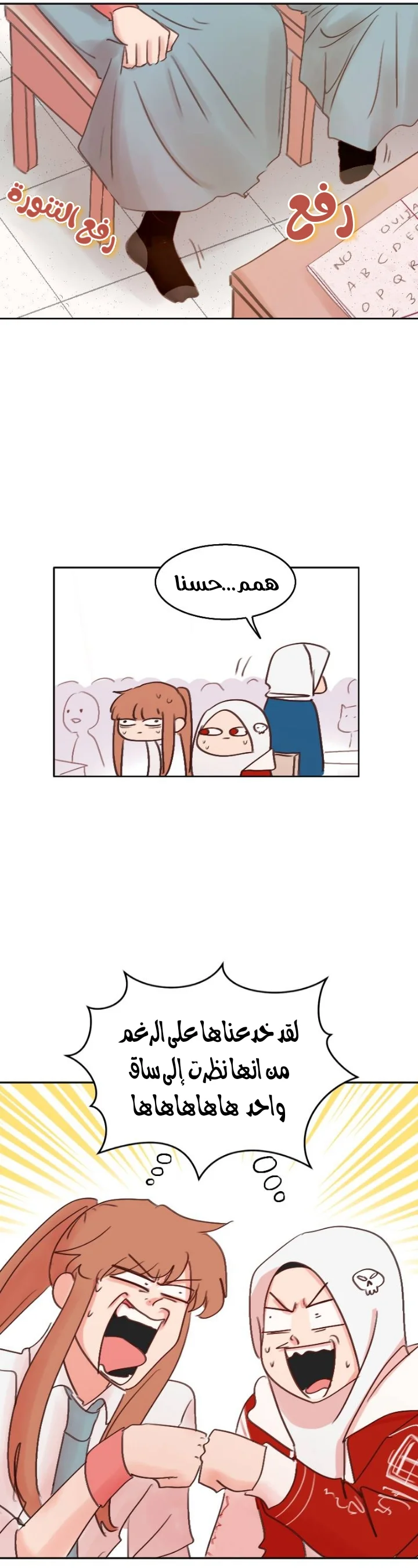 Read WEE!!! AR Manga Online