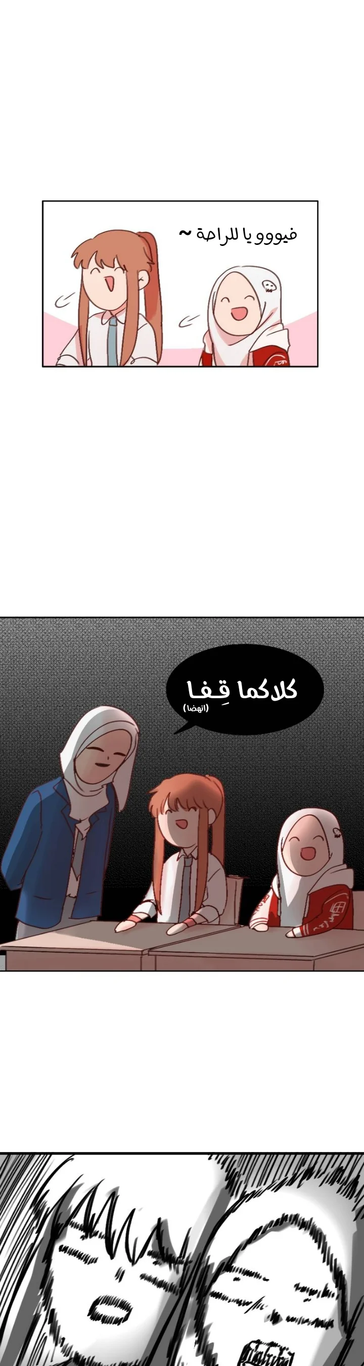 Read WEE!!! AR Manga Online