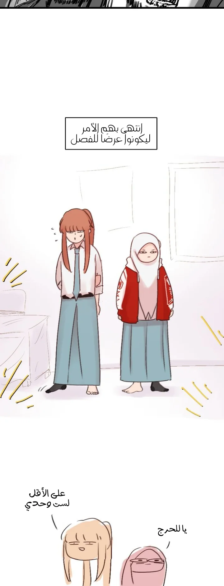 Read WEE!!! AR Manga Online