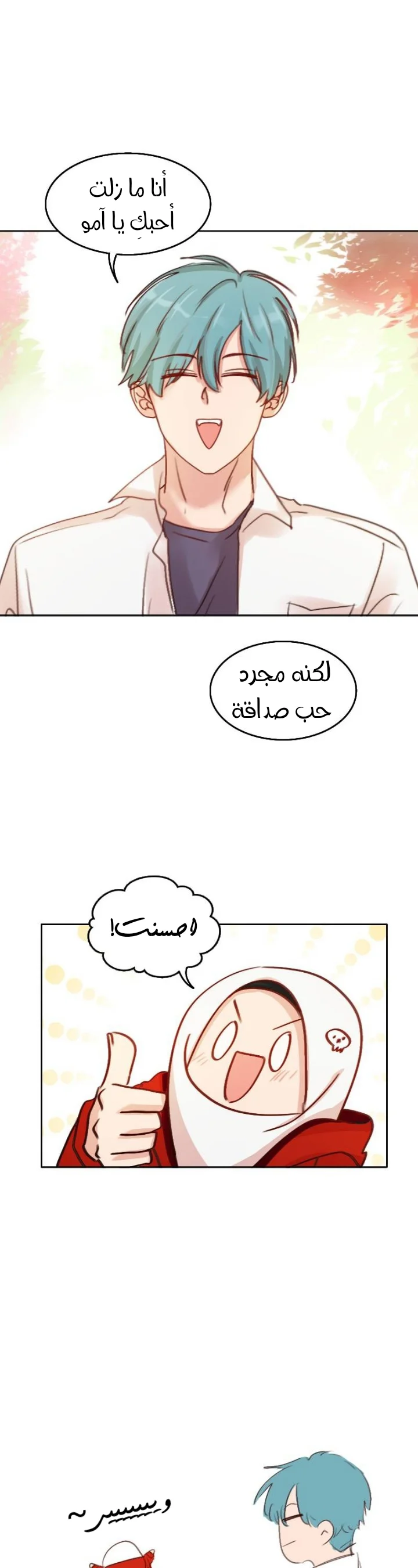 Read WEE!!! AR Manga Online