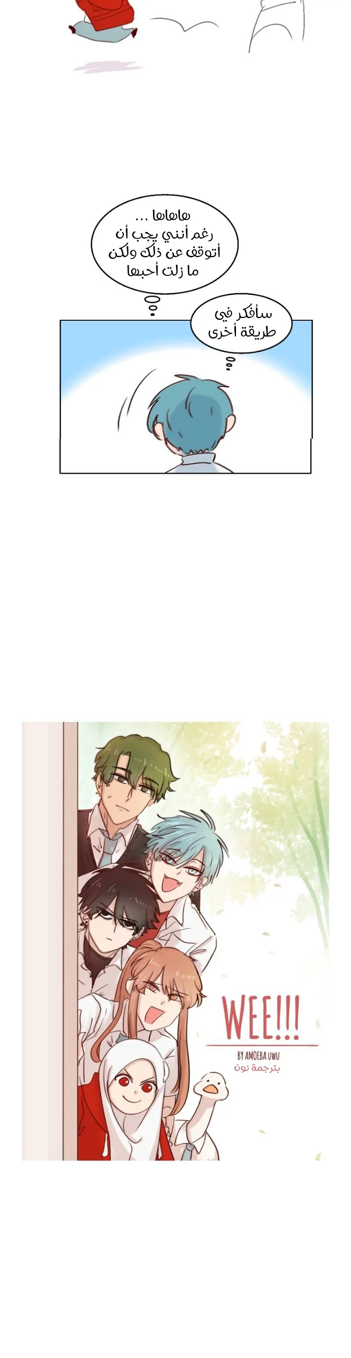 Read WEE!!! AR Manga Online