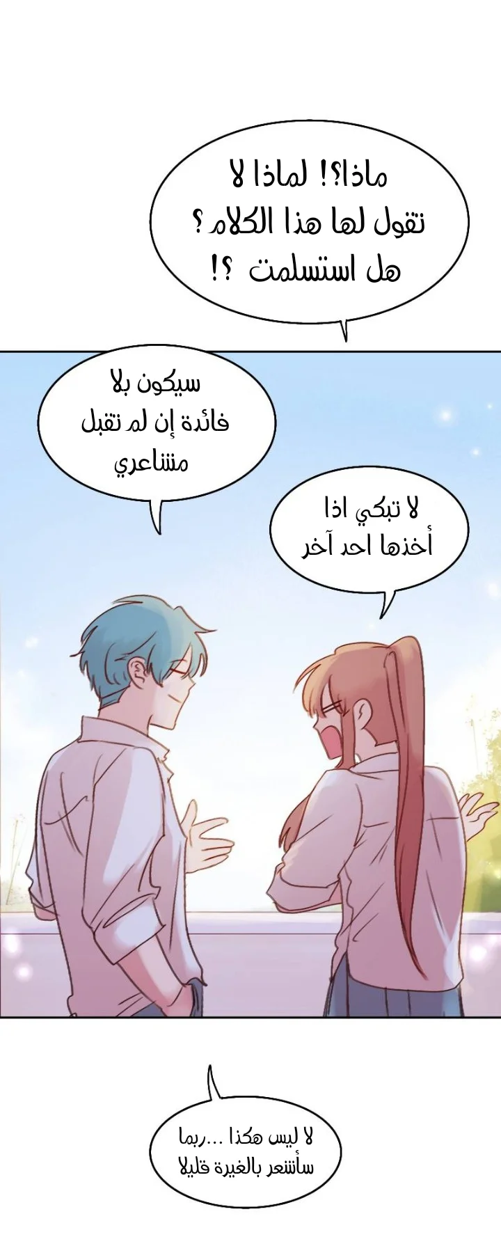 Read WEE!!! AR Manga Online