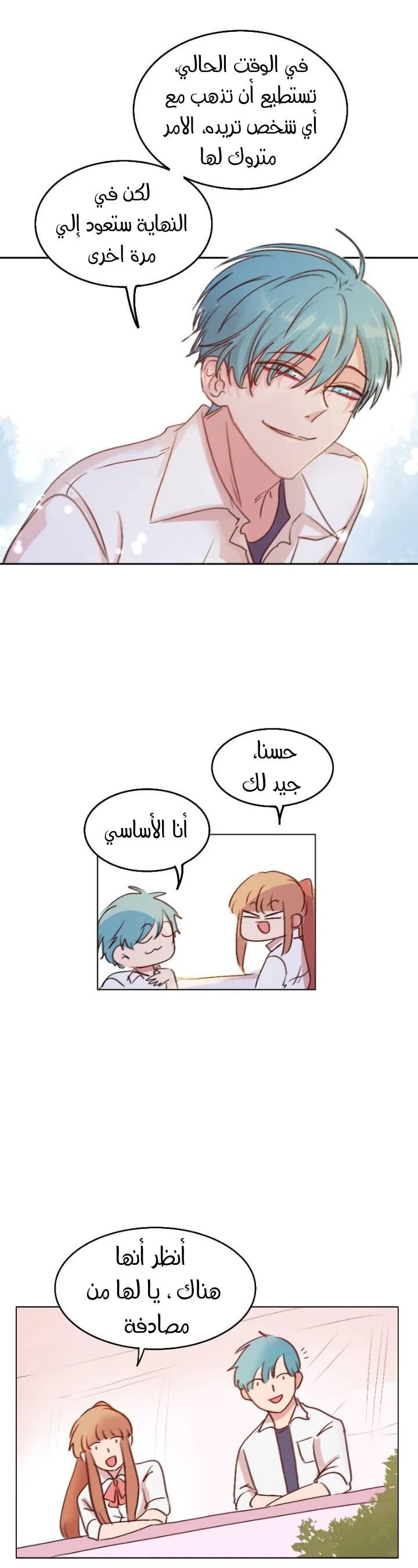 Read WEE!!! AR Manga Online