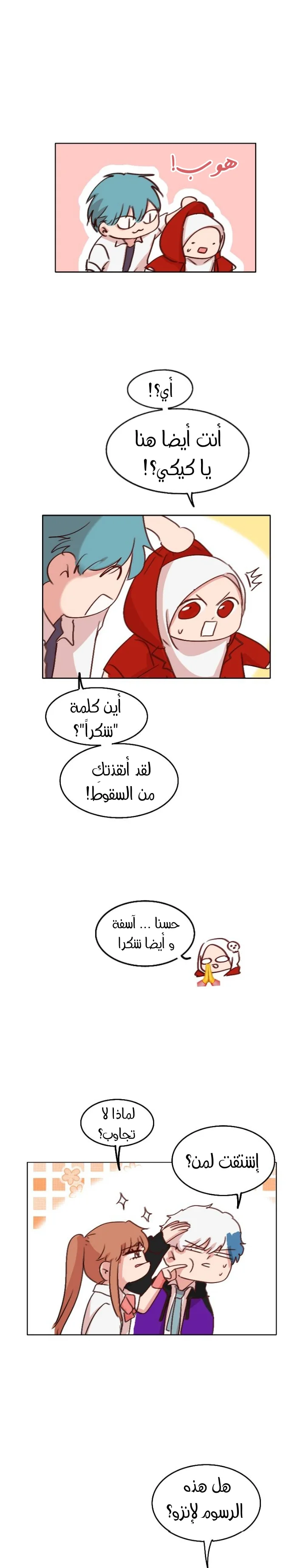 Read WEE!!! AR Manga Online