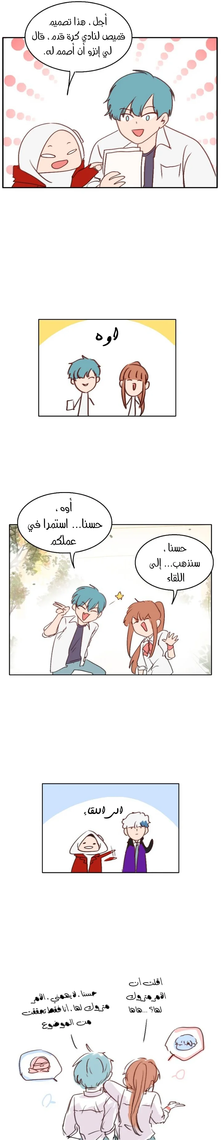 Read WEE!!! AR Manga Online