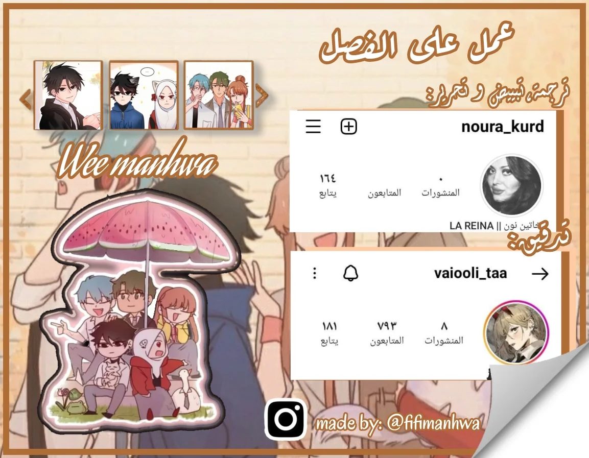 Read WEE!!! AR Manga Online